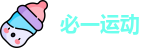 必一运动网址